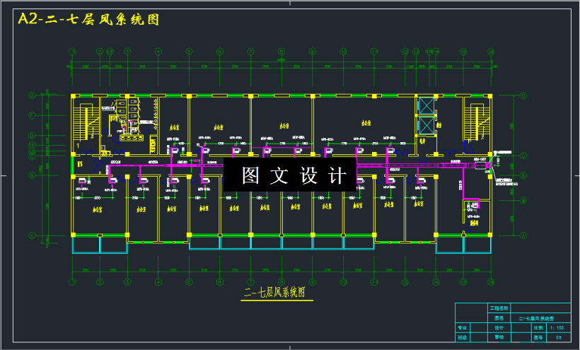 M3223-某八层商务楼空调系统设计