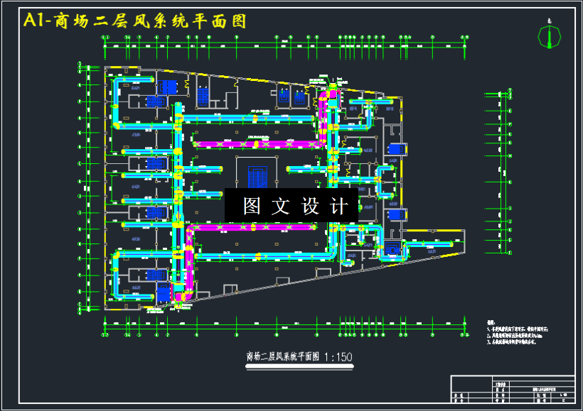 M3228-某三层超市中央空调系统及制冷站设计