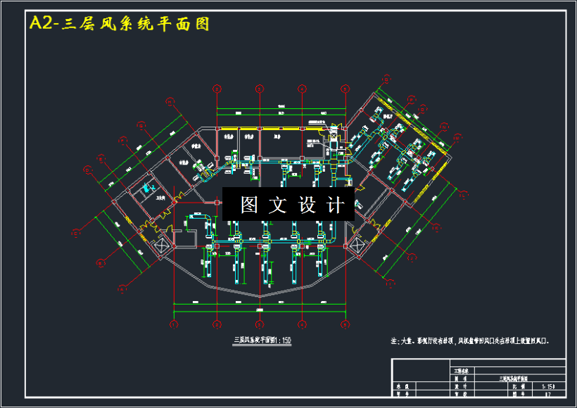 M3229-某六层休闲会所空调系统冷冻站的设计