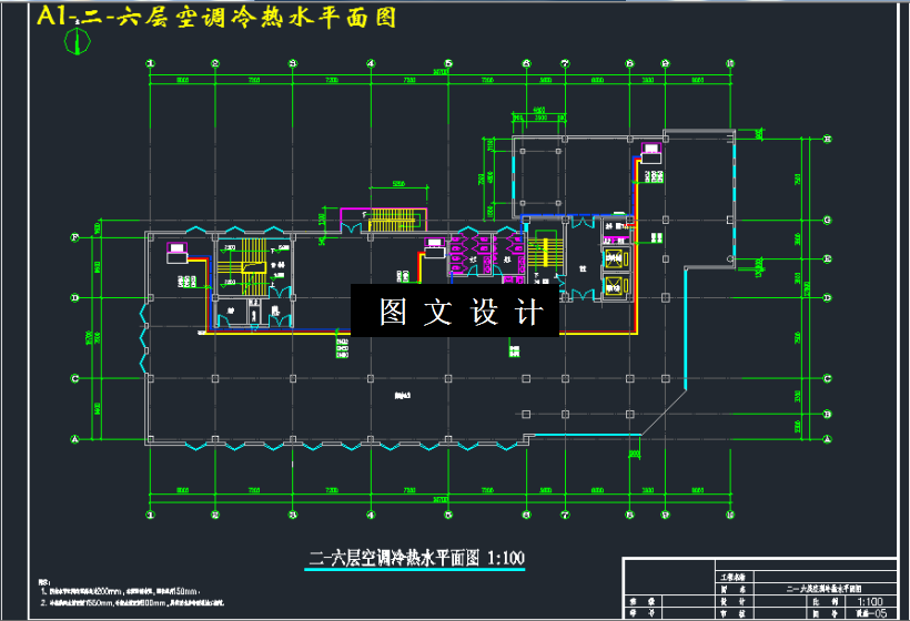 M3244-某六层置业大厦空调系统设计