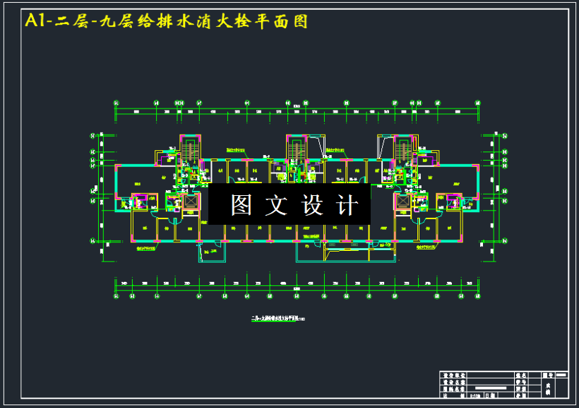 M3253-某小区18层居民住宅楼采暖给排水消防设计