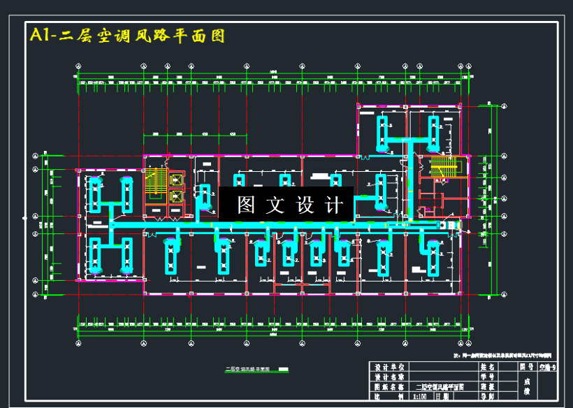 M3261-某六层设计院舒适性空调系统设计