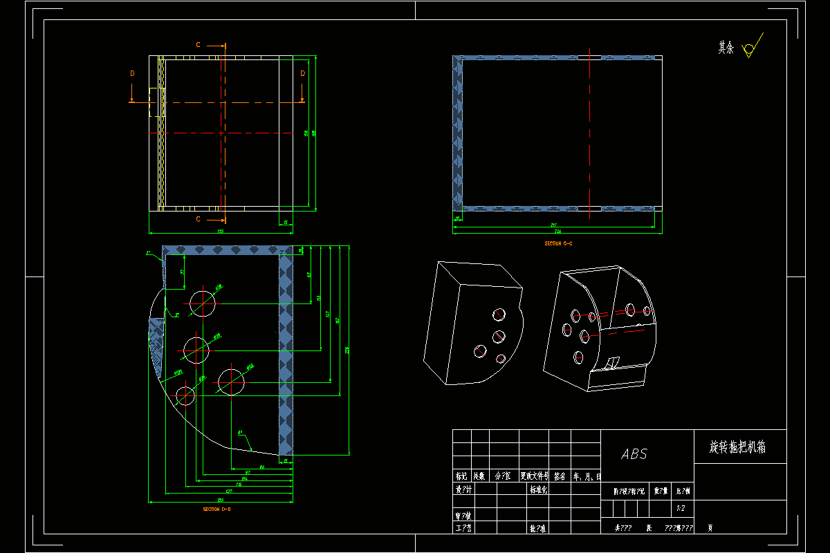 M1401-双驱旋桶传动架模具设计
