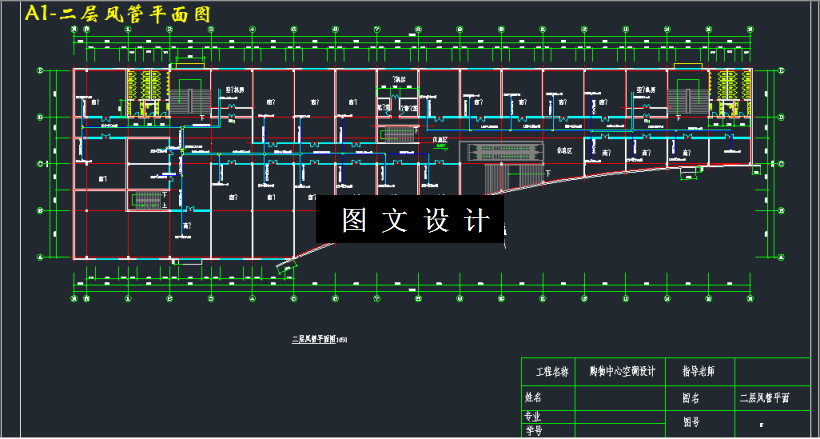 M3301-某购物中心中央空调系统的设计