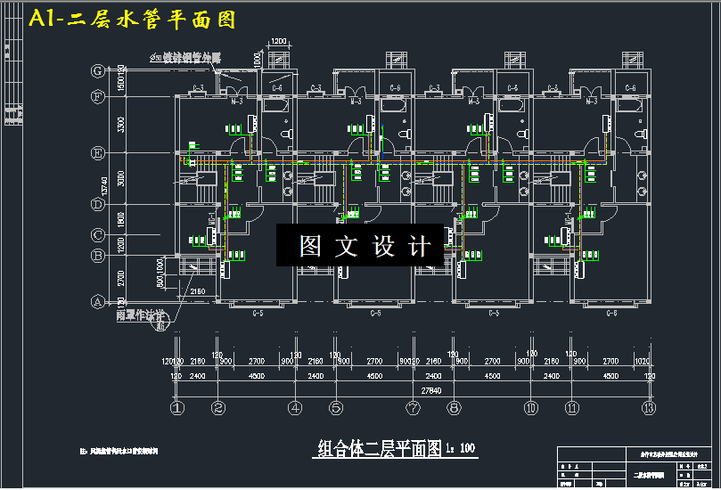 M3304-焦作市某联排别墅空调系统设计