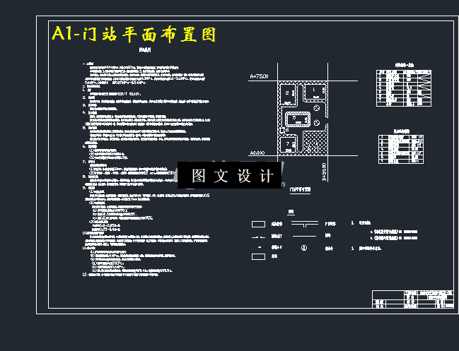M3311-焦作市白庄燃气管网利用工程规划设计