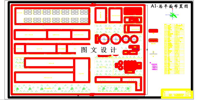 M3326-年产20万吨白纸板车间干部系统设计