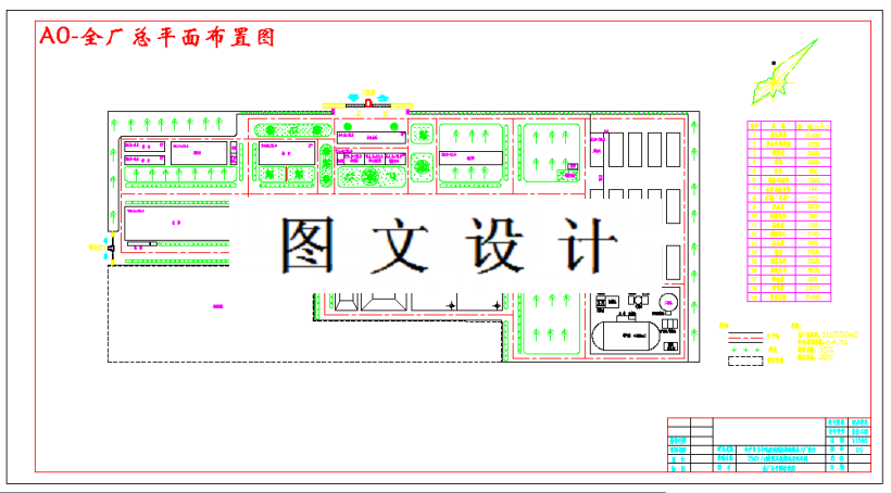 M3331-年产8.0万吨废纸制浆造纸综合工厂设计