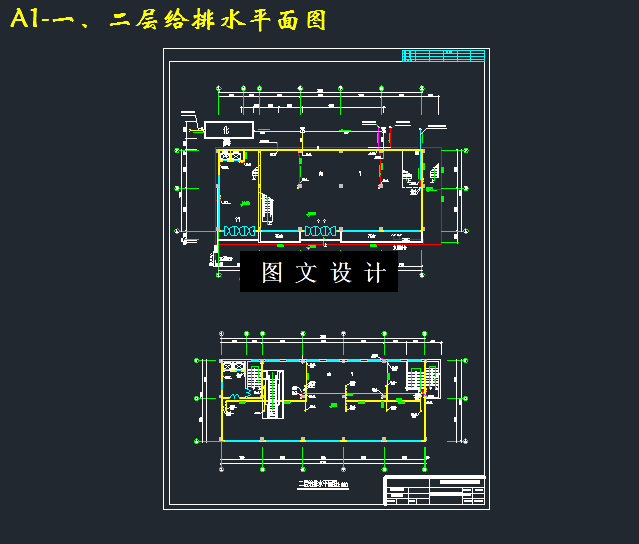 M3338-某综合型高层建筑给排水工程设计