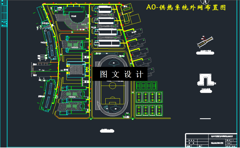M3340-某校园室外管网供热系统设计