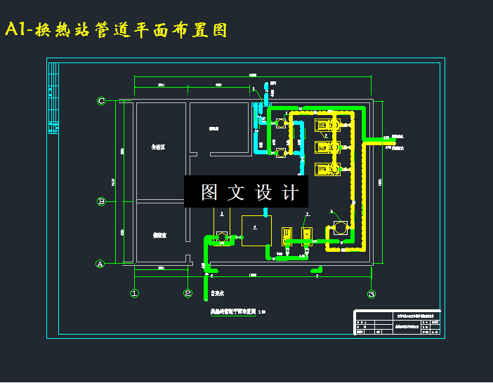 M3343-某小区集中供热系统外网设计及其换热站设计