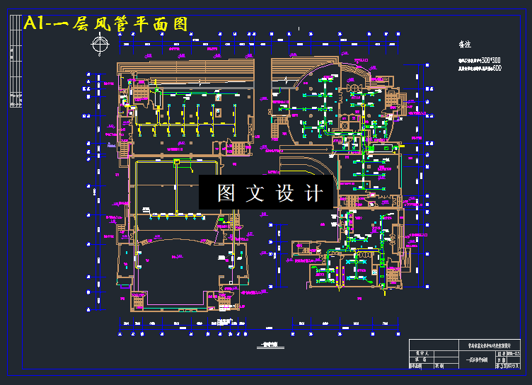 M3350-某文化中心中央空调系统夏季供冷系统的设计