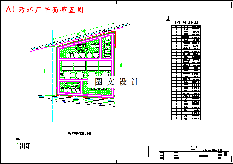 M3352-某市117500吨城镇污水处理厂设计