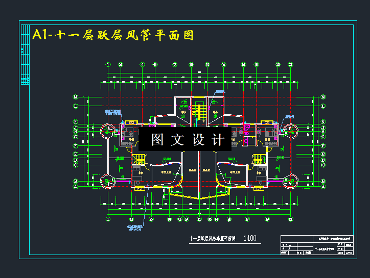 M3353-某十一层住宅楼空调系统设计