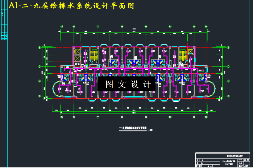 M3357-某十层宾馆给水排水工程设计