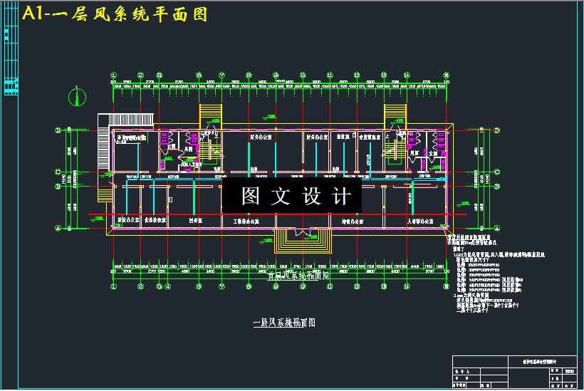 M3359-某三层综合楼中央空调系统设计