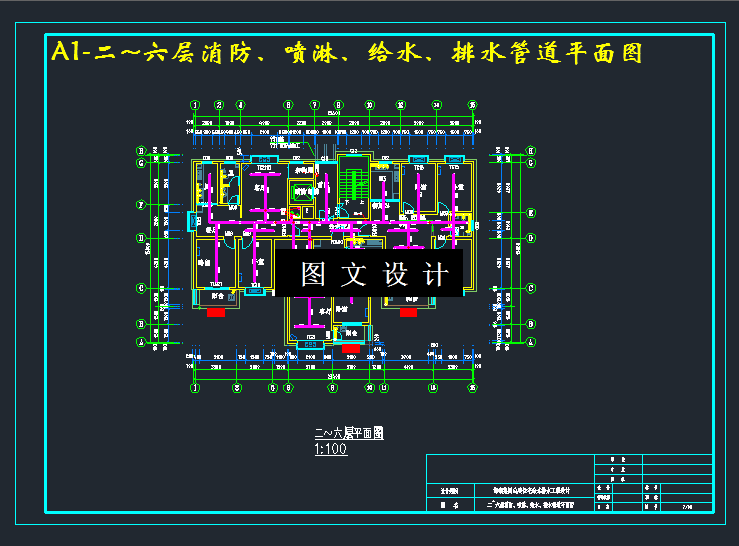 M3375-某集团18层公建住宅楼给水排水工程设计