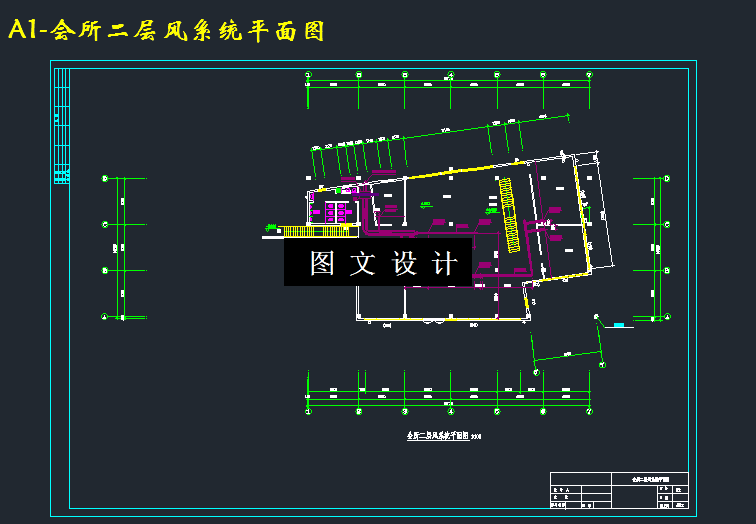M3385-某别墅区会所空调系统设计