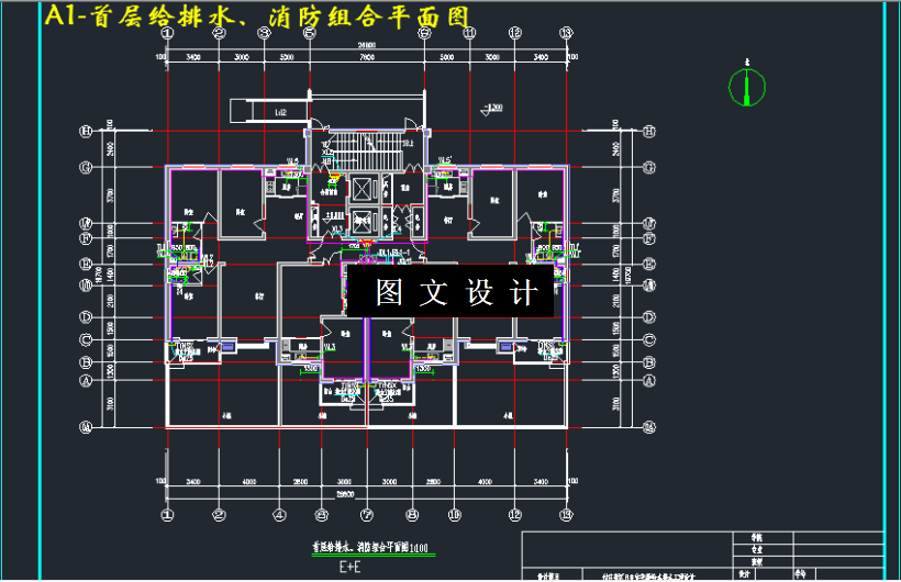 M3391-某26层住宅楼给水排水工程设计