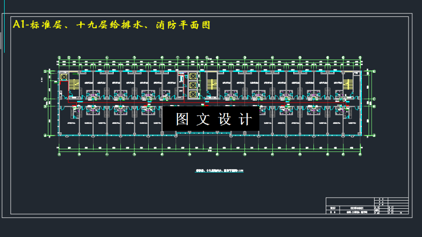 M3406-某19层高层大厦给排水设计