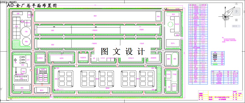 M3419-700td涂布白板纸流送与成形工段设计