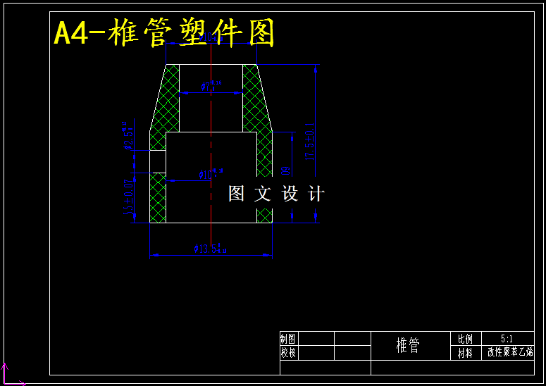 M5883-椎管塑料模具的设计