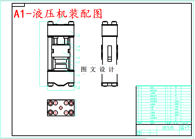 M5886-100MN等温锻造液压机上横梁结构分析与优化