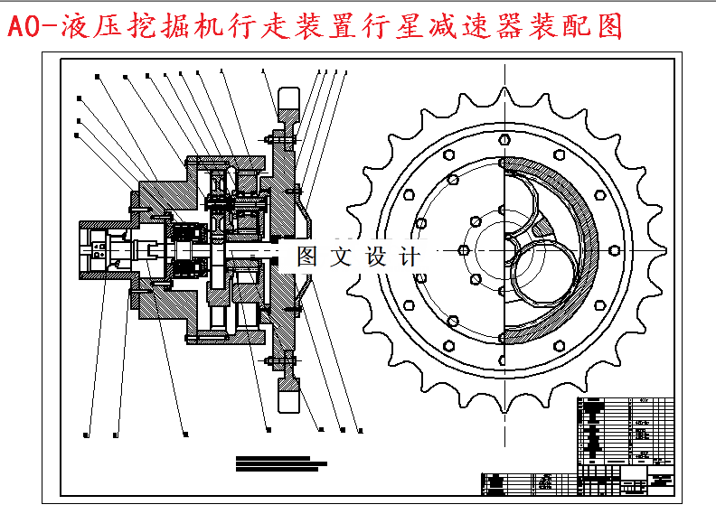 M5888-EXB300液压挖掘机行走驱动及液压回路设计