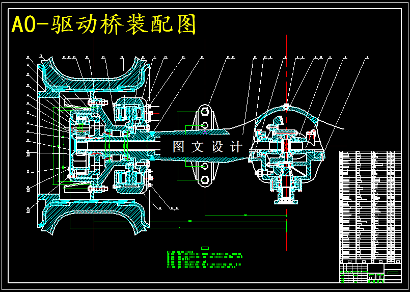 M5889-ZL50轮式装载机驱动桥设计