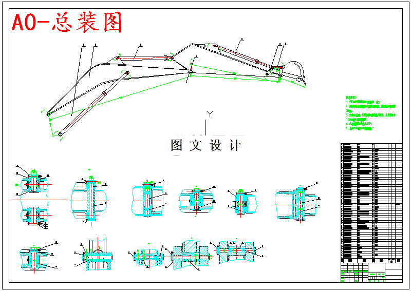 M5891-EXB3500液压挖掘机反铲工作装置设计