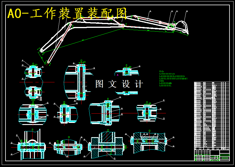 M5892-EXB400液压挖掘机反铲工作装置设计