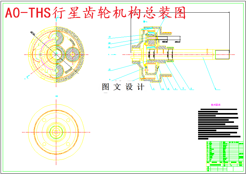 M5896-混合动力系统行星齿轮变速器的设计