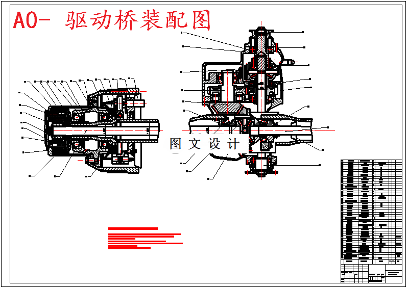 M5898-东风柳汽M7C重卡驱动桥及轮边减速器计