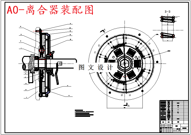 M5899-大众POLO汽车离合器设计