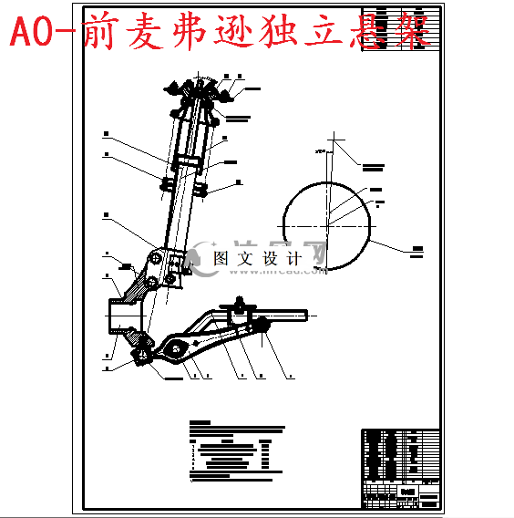 M5900-吉利cross轿车麦弗逊独立悬架设计