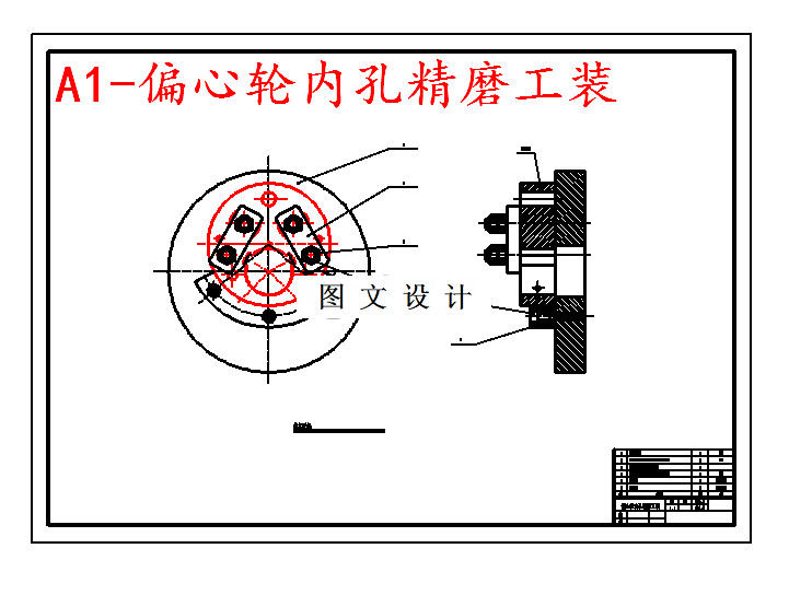 M5903-300型柱塞泵偏心轮制造工艺及工艺装备设计