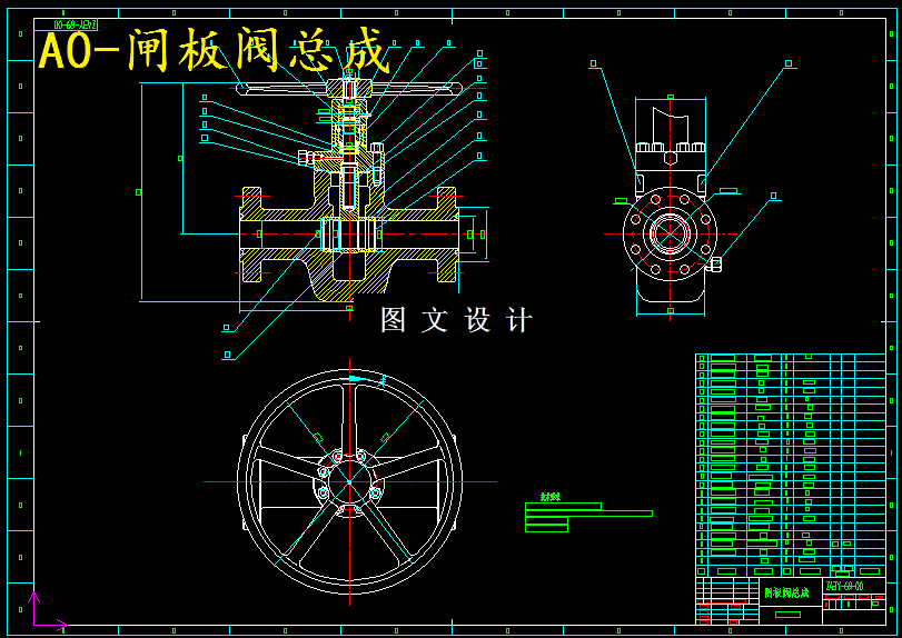 M5904-31-16″15000Psi平行闸板阀设计