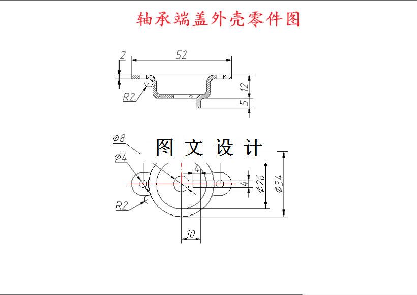 M5912-轴承端盖外壳零件成形工艺及模具设计