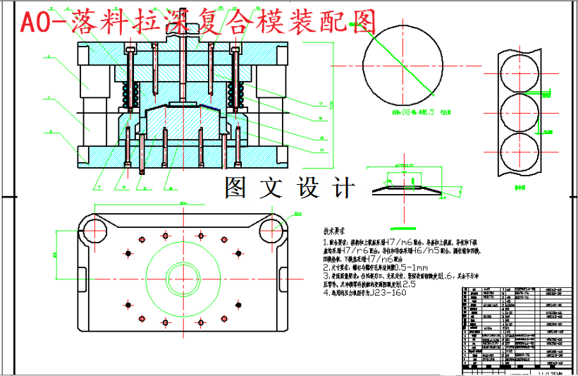 M5914-波纹片冲压成形工艺制定及模具设计