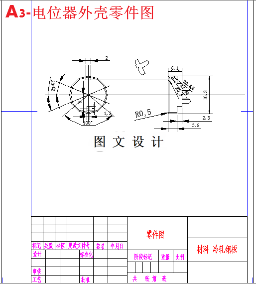 M5919-电位器外壳冲压工艺与自动连续拉深模设计