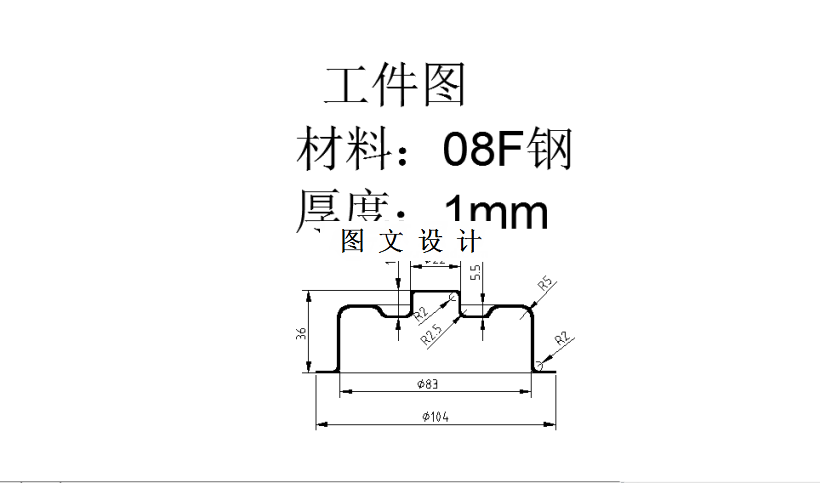 M5924-离合器轴承外罩工艺编制及模具设计-长104