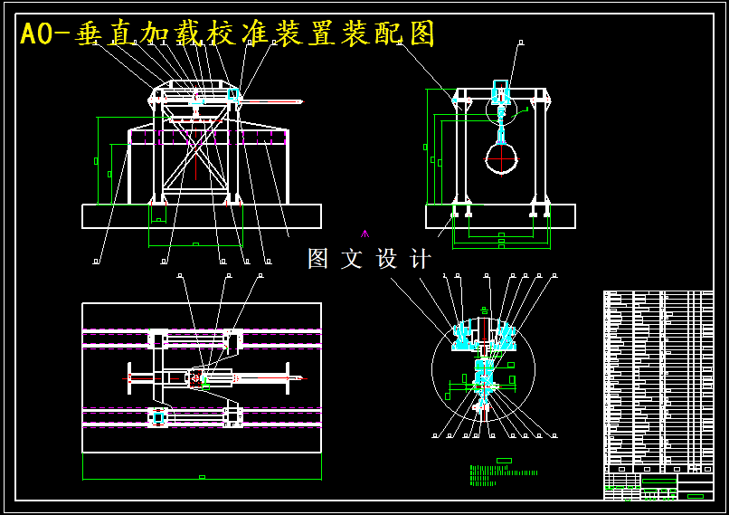 M5939-垂直加载校准系统龙门框架的结构设计[含Proe三维图]