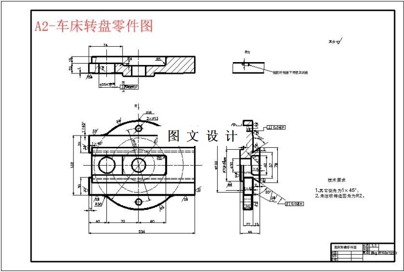 M5958-车床转盘工艺和工装设计