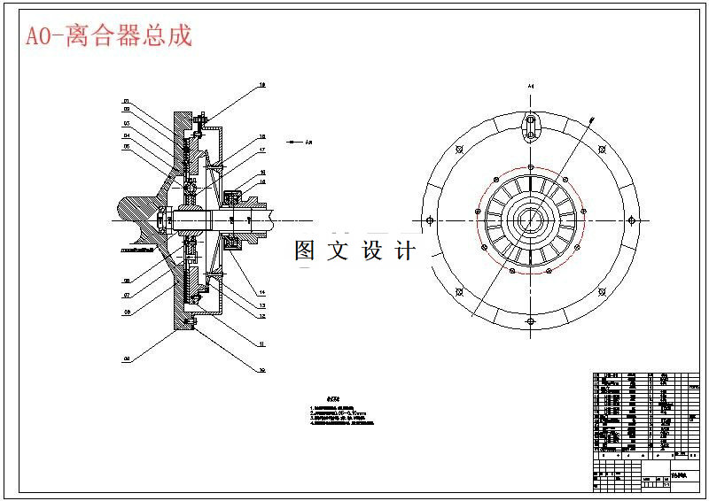 M5959-推式膜片弹簧式离合器设计