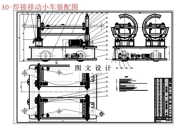 M5964-焊接移动小车的设计