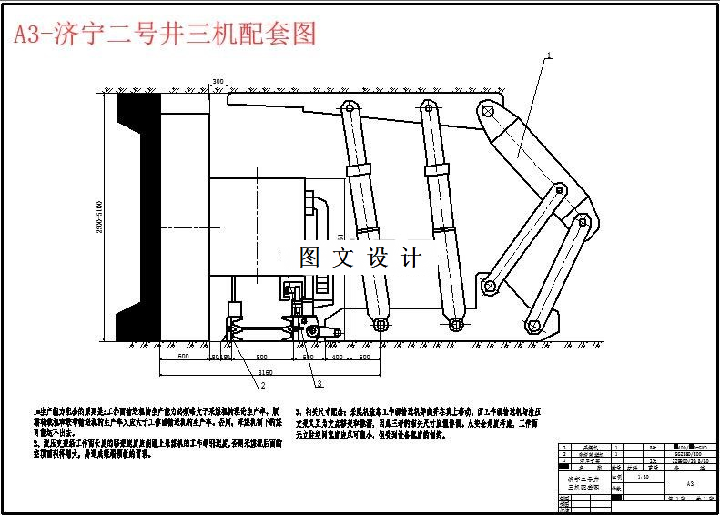 M5967-济宁二号煤矿机电设备选型设计