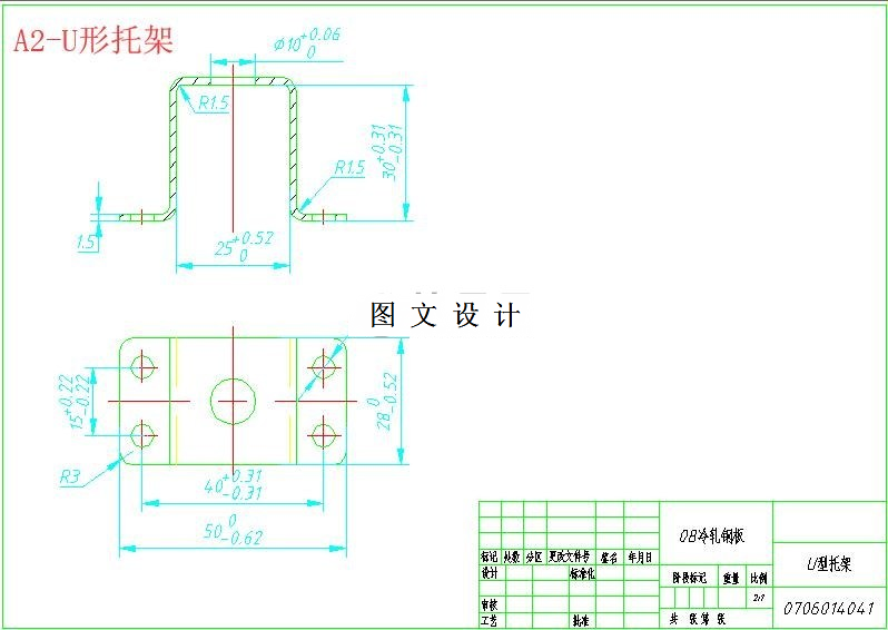 M5968-U形托架冲孔弯曲复合工艺研究及模具设计-长50