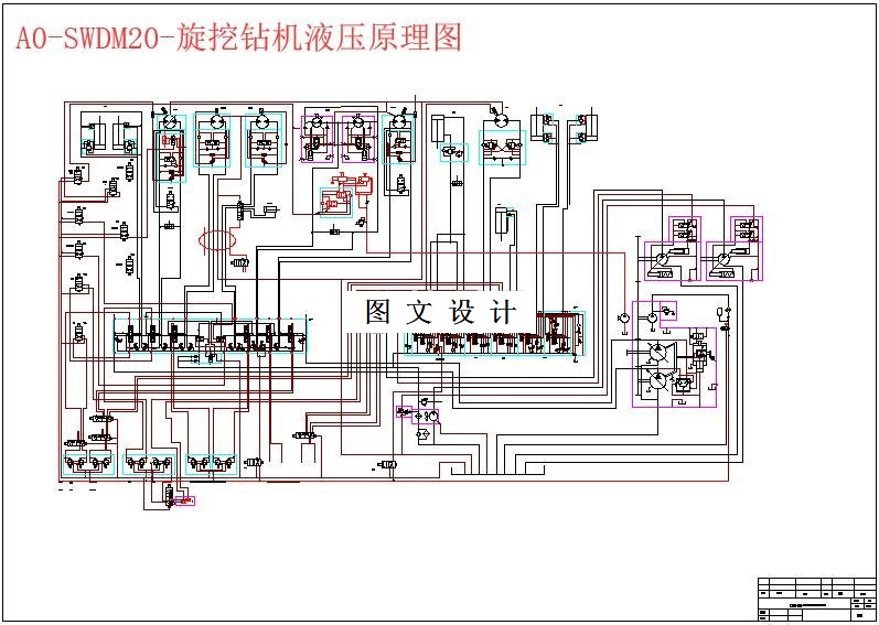 M5969-SWDM-20旋挖机左右行、主卷扬液压系统的设计