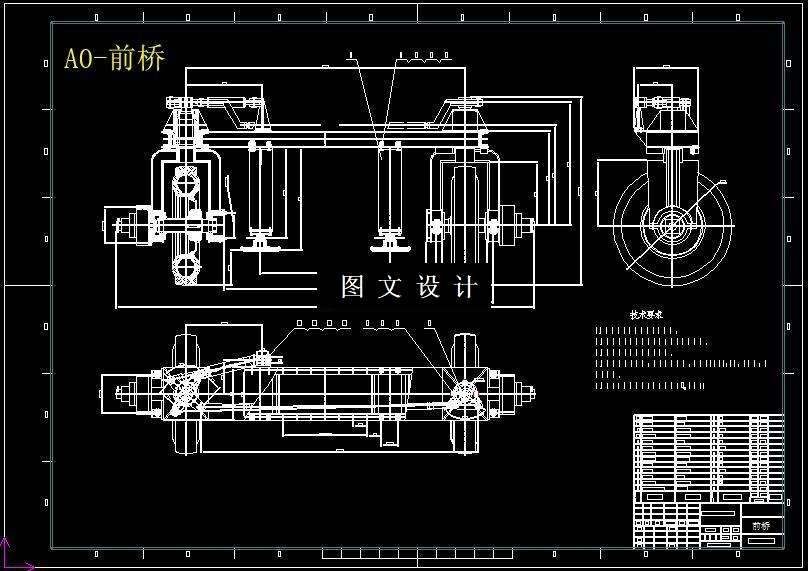 M5971-HZD-4000型弧形筑堆机的前桥支撑机构和升降机构设计