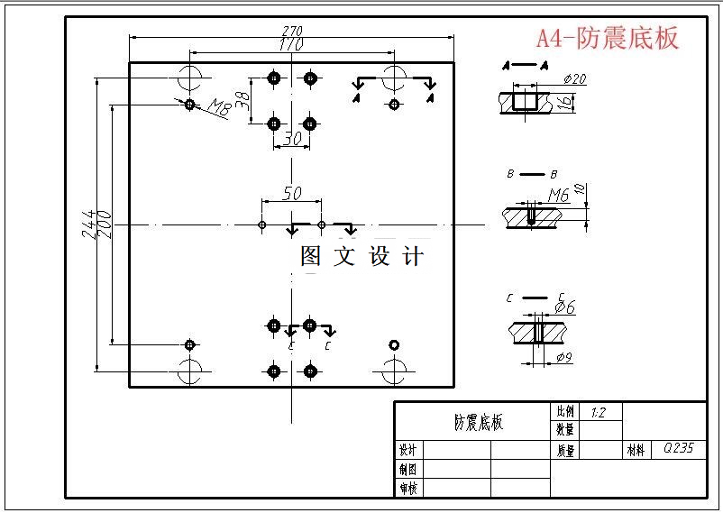 M5975-模拟地震时建筑物振动模拟工作台设计（只要求零件设计）